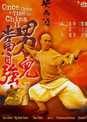 黄飞鸿之男儿当自强