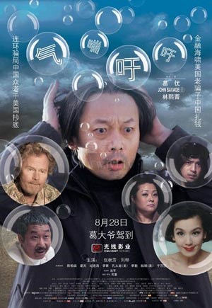 气喘吁吁