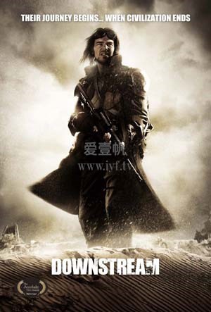 人世下游