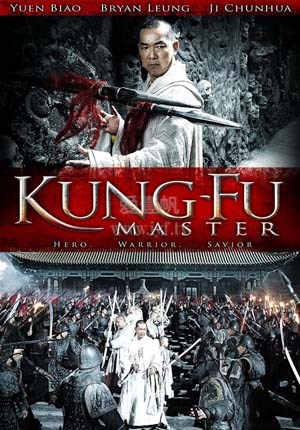 功夫大师