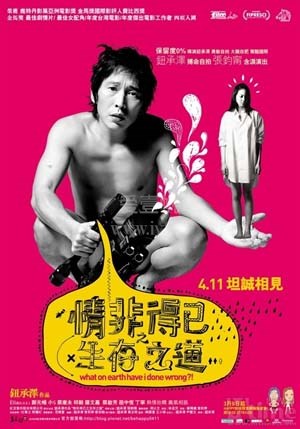 情非得已生存之道