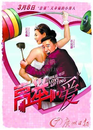 高举爱情