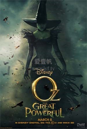 魔境仙踪