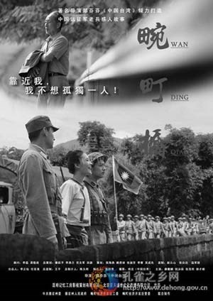 畹町桥