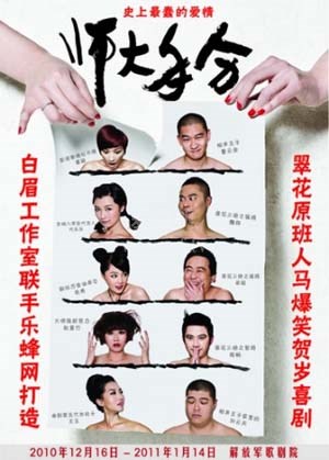 分手大师