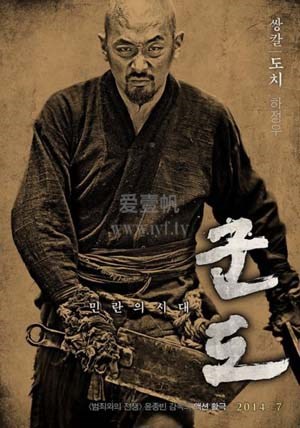 群盗：民乱的时代