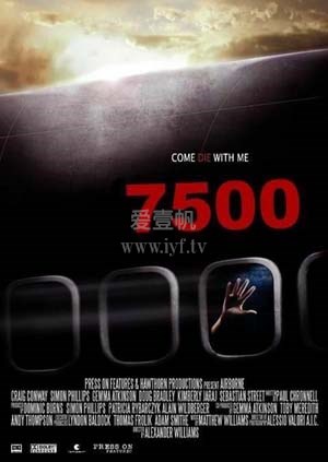 7500航班
