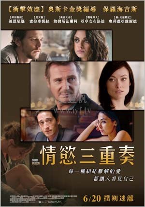 情欲三重奏
