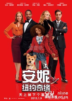 安妮：纽约奇缘