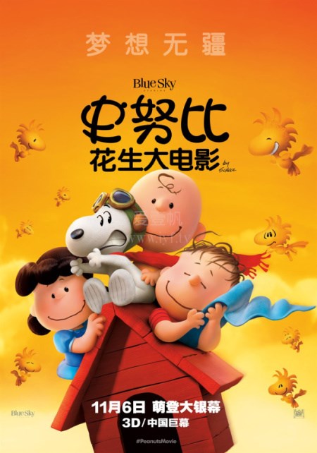 史努比花生大电影