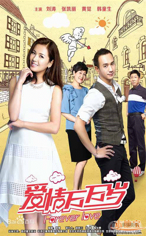 爱情万万岁未删减版