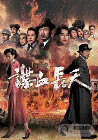 巾帼枭雄3之喋血长天(国语)
