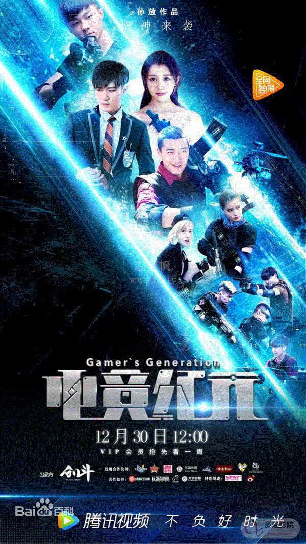 电竞纪元