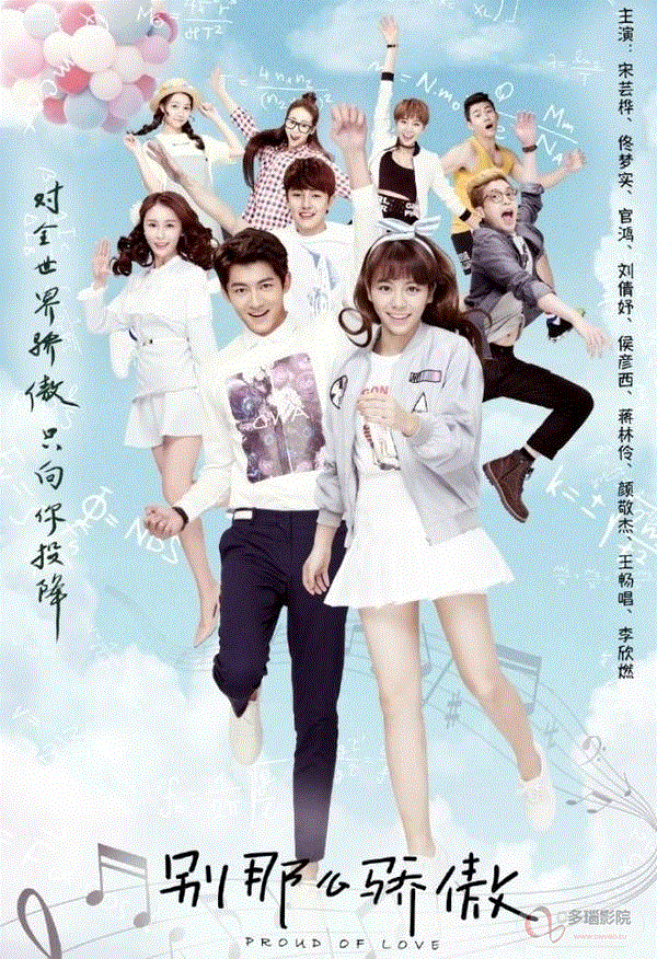 别那么骄傲第二季