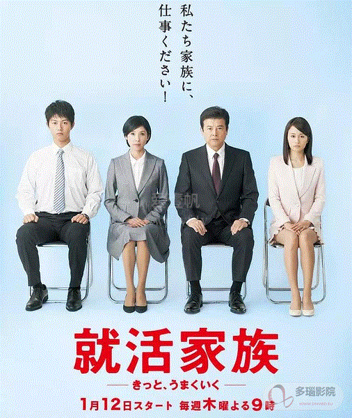 求职家族