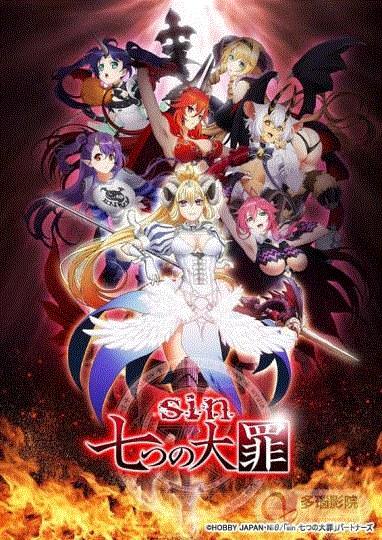 sin七大罪