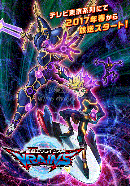 游戏王VRAINS