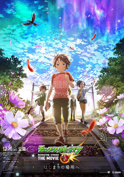 怪物弹珠剧场版
