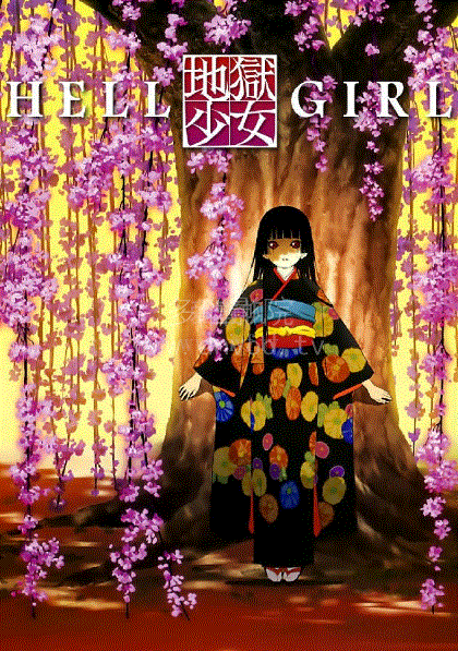 地狱少女第一季