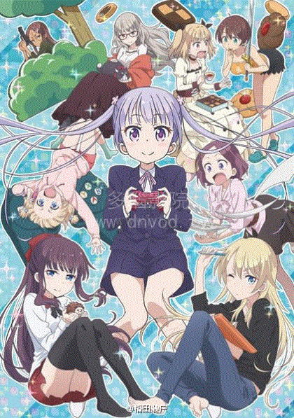 NEW GAME第一季