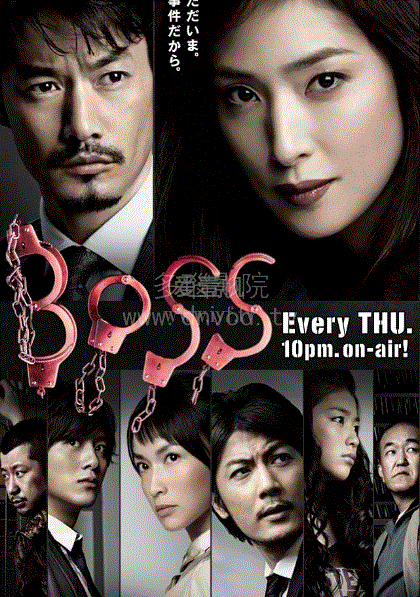 BOSS第二季