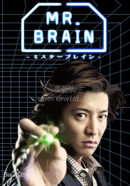 脑神探 MR.BRAIN