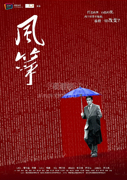 风筝网络版
