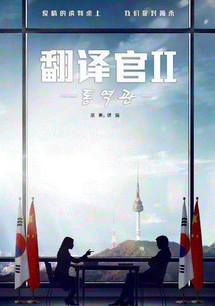 谈判官网络版