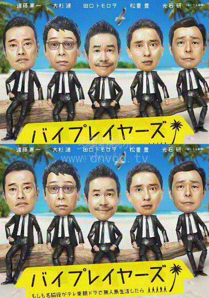 Byplayers2
