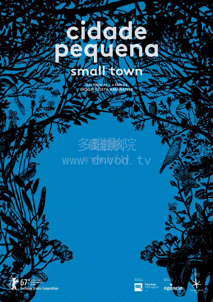 小镇 Cidade Pequena