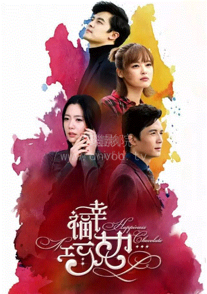 幸福巧克力
