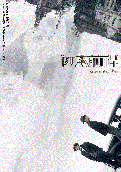 远大前程网络版
