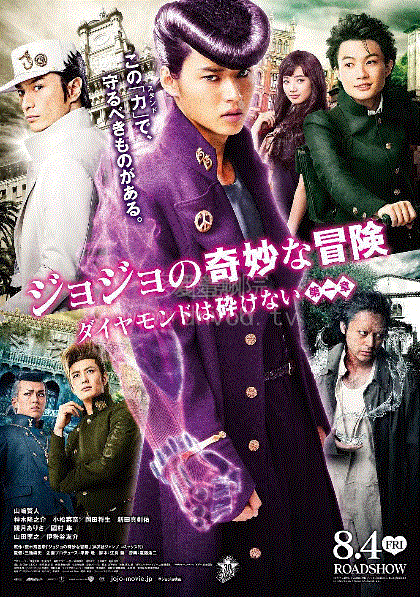 JOJO的奇妙冒险