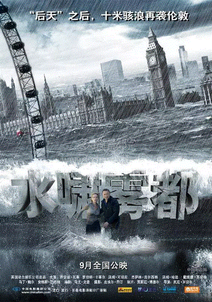 洪水