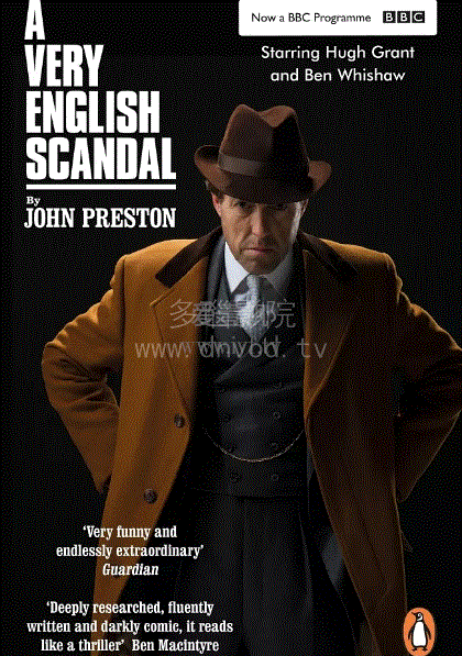 英国式丑闻