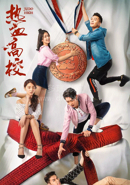 热血高校第二季