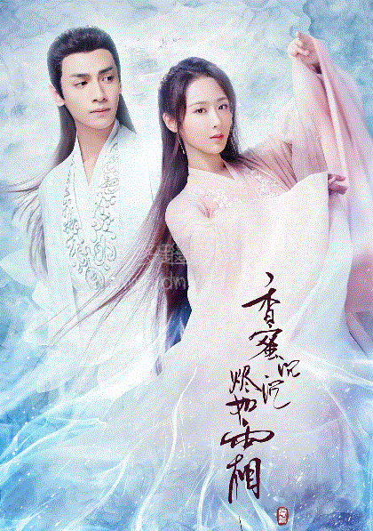 香蜜沉沉烬如霜网络版