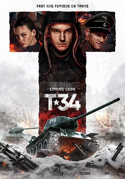 T-34坦克