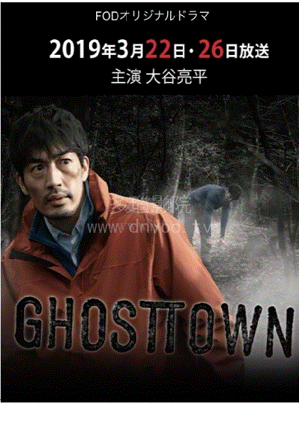 GHOSTTOWN