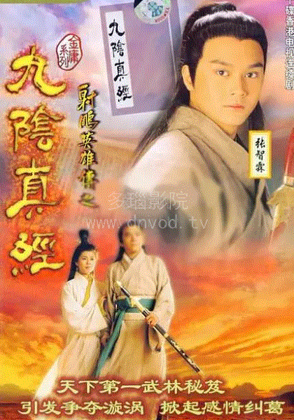 九阴真经