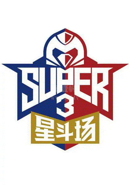 超级企鹅联盟2019