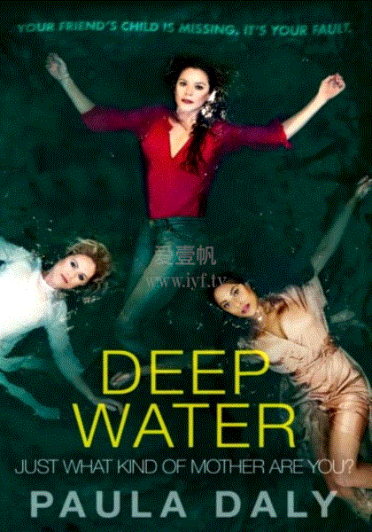 深水第一季