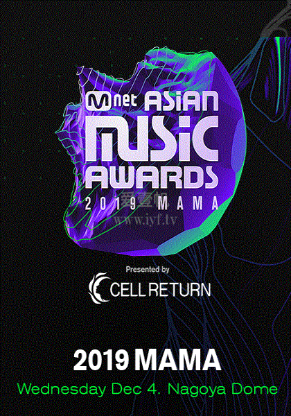 2019MAMA
