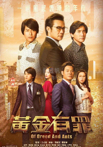 黄金有罪(国)