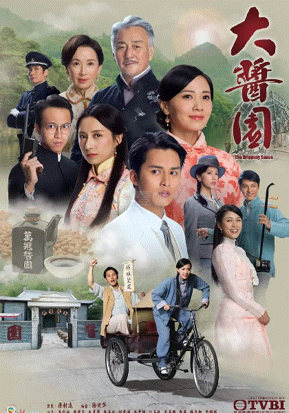大酱园(粤)