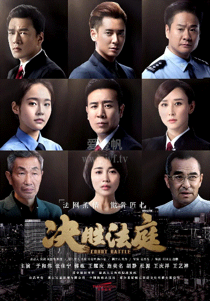 决胜法庭网络版