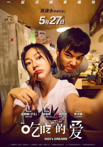 吃吃的爱