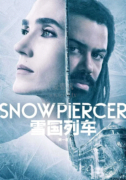 雪国列车第一季