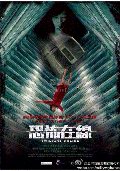 恐怖在线