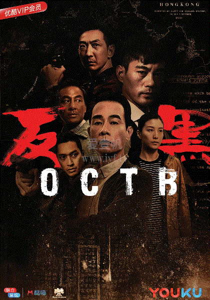 反黑